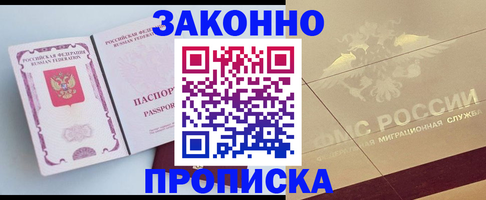 регистрация в Ивдели