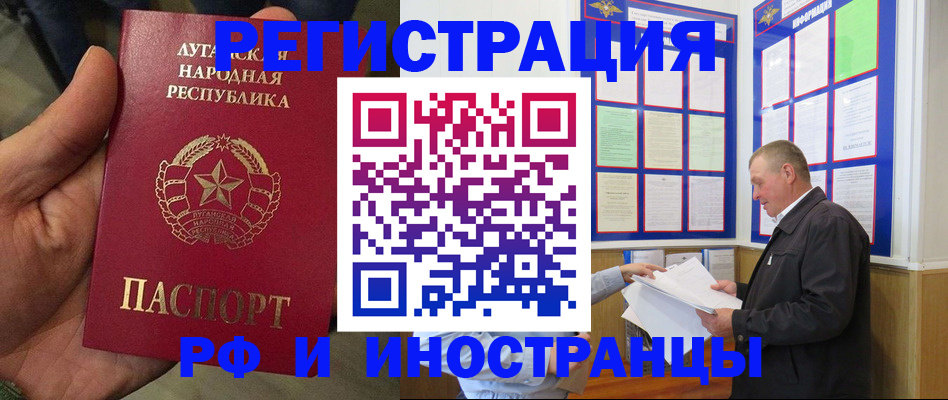 временная регистрация собственник в Ивдели