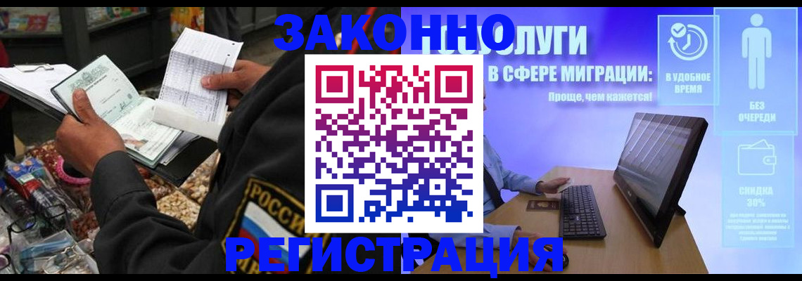 прописка законно в Ивдели