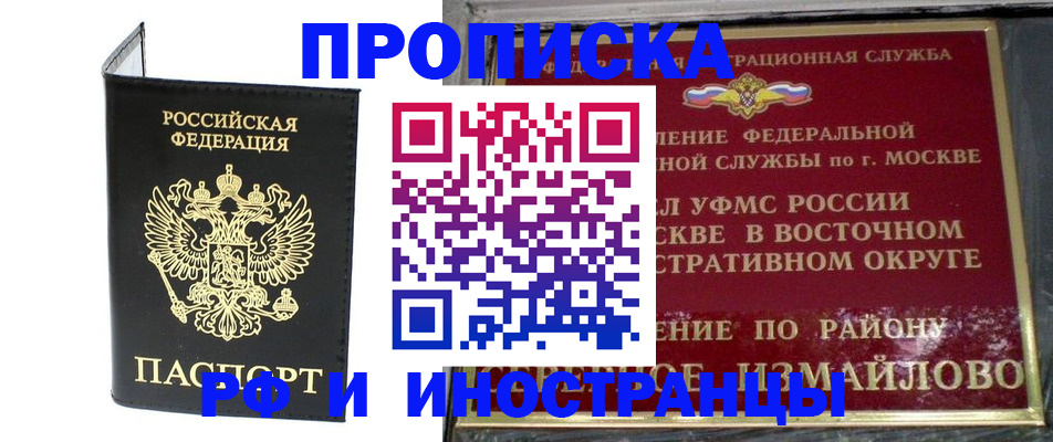 прописка ребенка в Ивдели