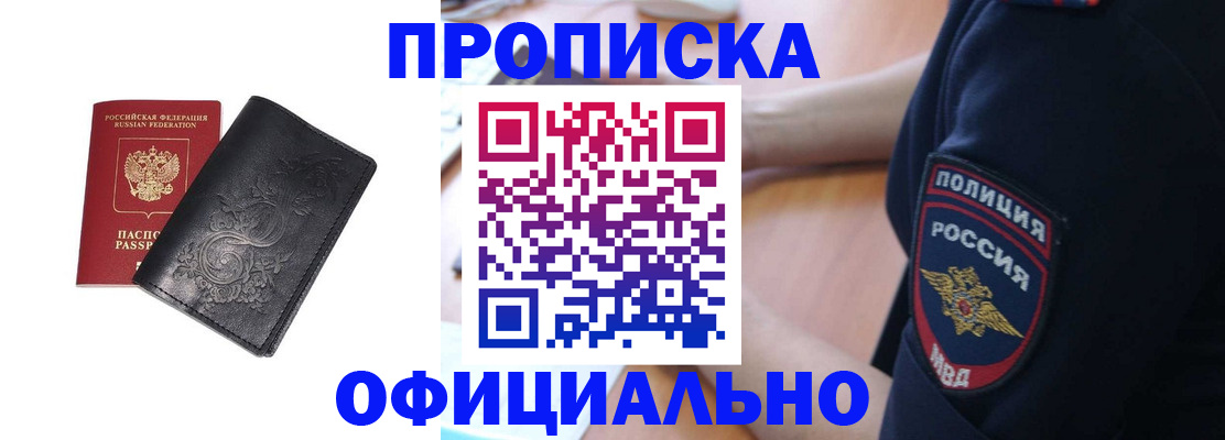 временная регистрация поиск в Ивдели