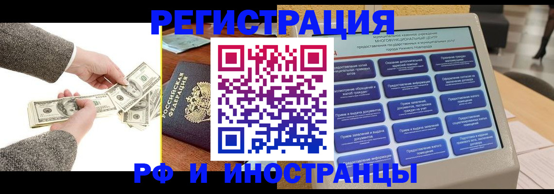 временная регистрация адрес в Ивдели